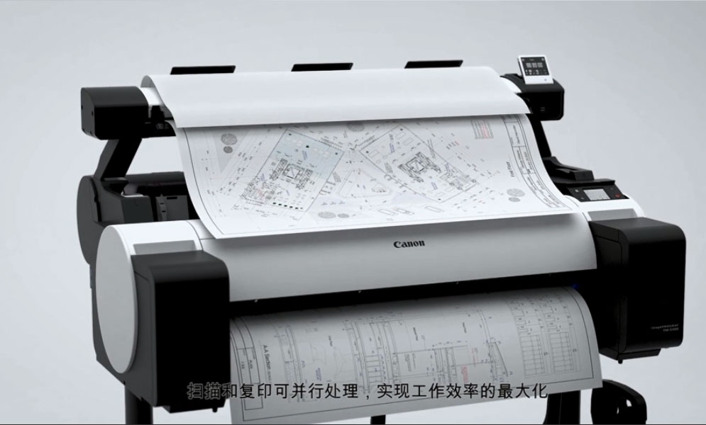 佳能大幅面打印機(jī)TM-5200MFP